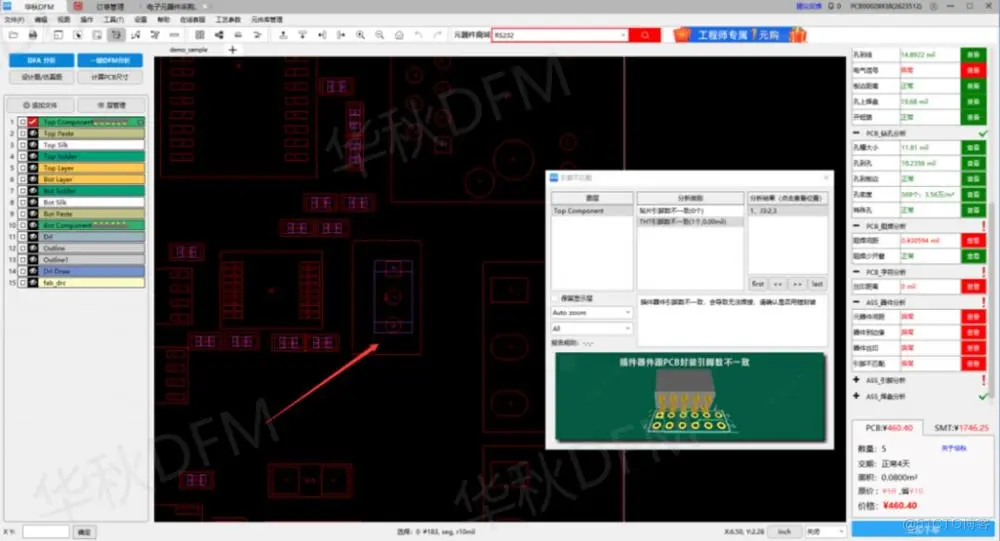 PCB layout有DRC，为什么还要用CAM和DFM检查？_检查工具_13